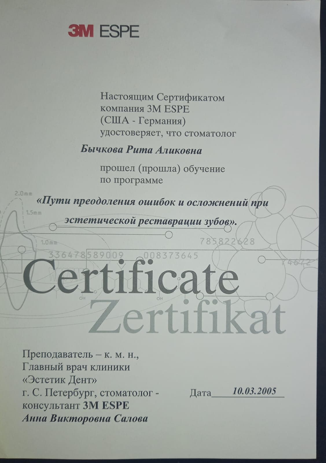 Сертификат Бычковой Р.А. по обучению программе эстетической реставрации зубов