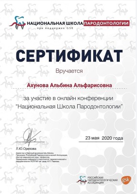 лицензия