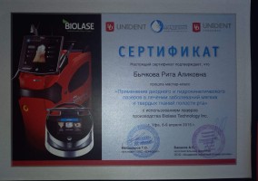 лицензия