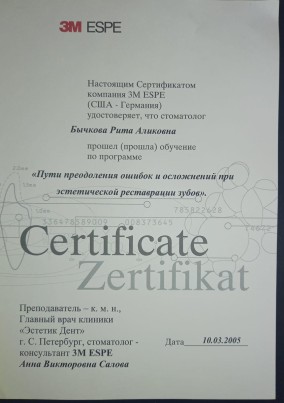лицензия