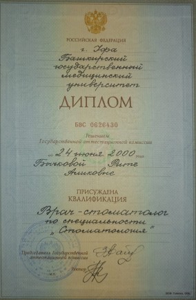 лицензия