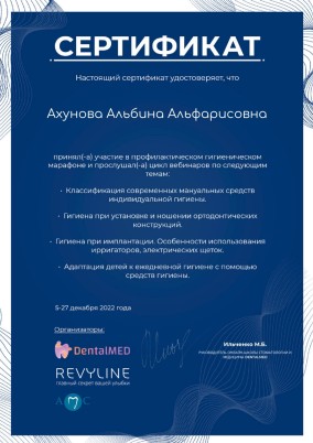 лицензия