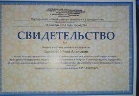 лицензия