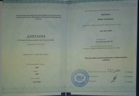 лицензия