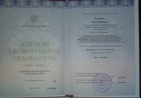 лицензия