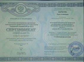 лицензия