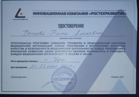 лицензия