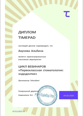 лицензия