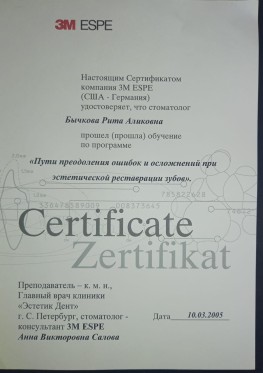 лицензия